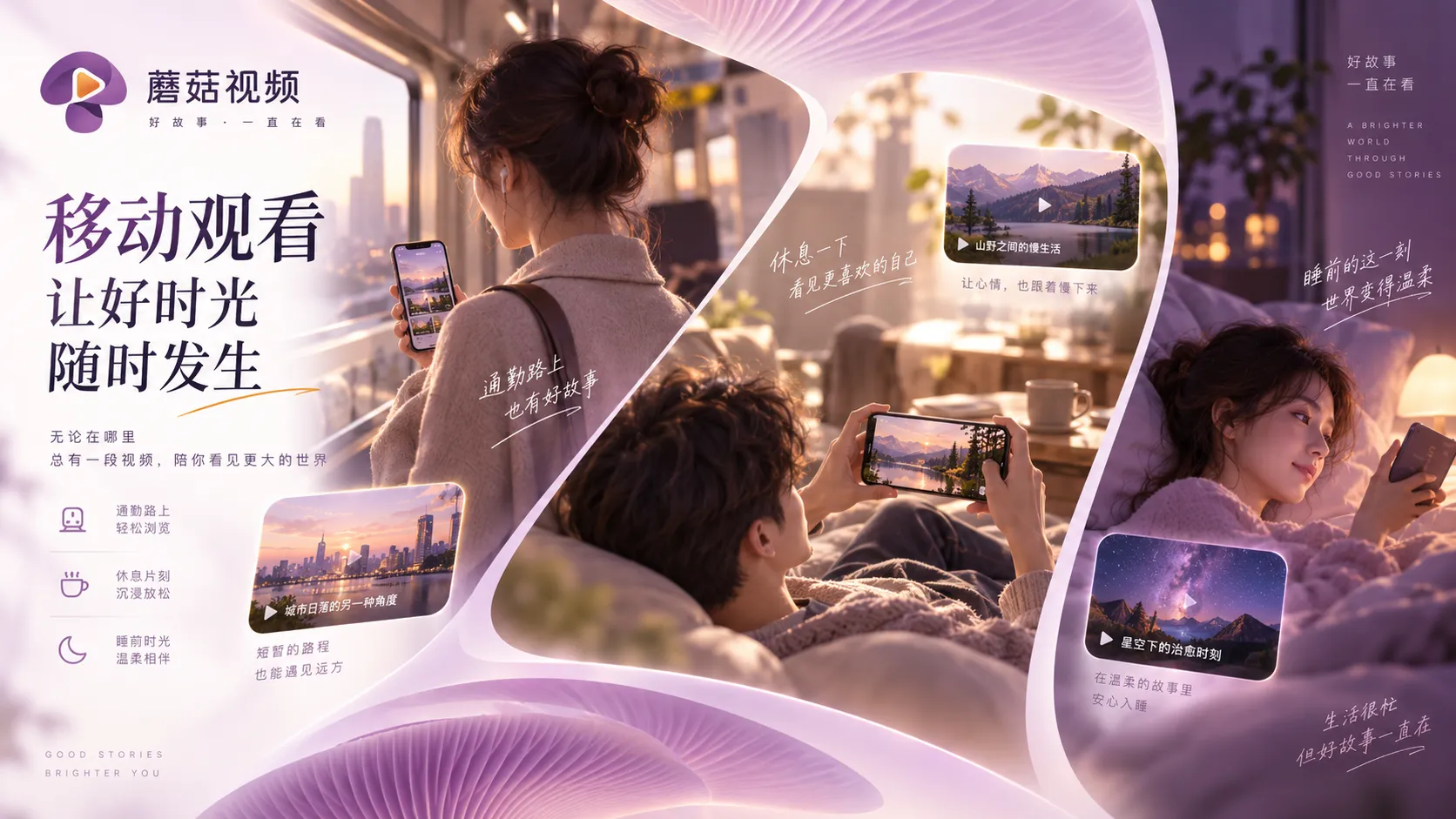 蘑菇视频 iOS 在 iPhone 与 iPad 上的浏览检查