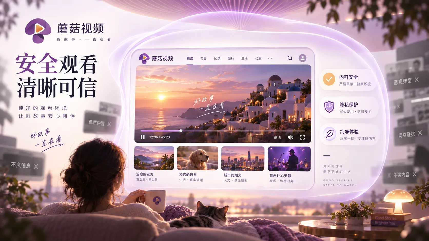 蘑菇下载器来源与权限安全检查